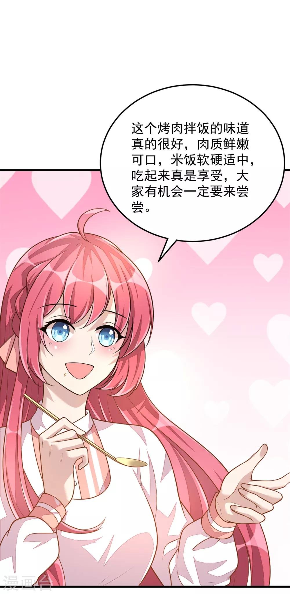 第21话 你有女朋友吗？