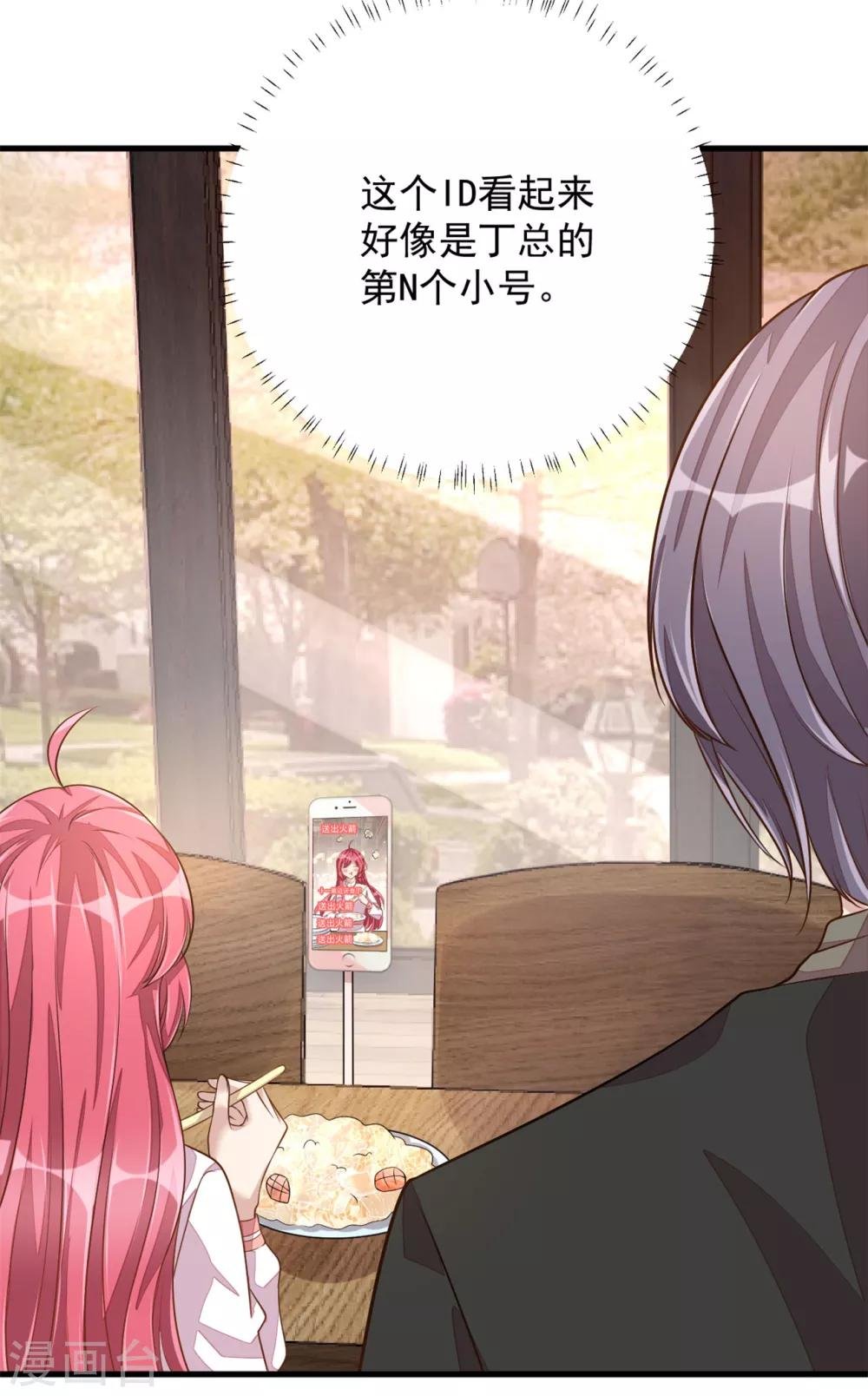 第21话 你有女朋友吗？
