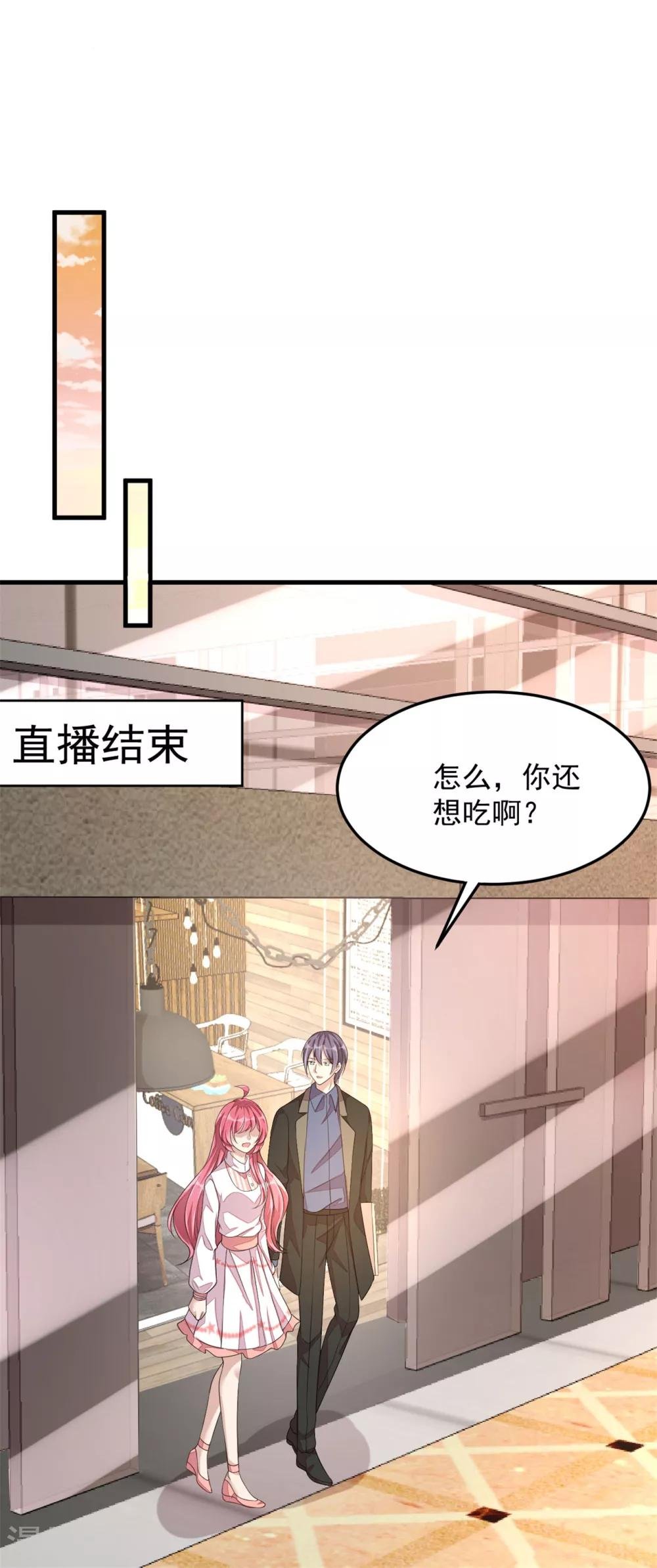 第21话 你有女朋友吗？