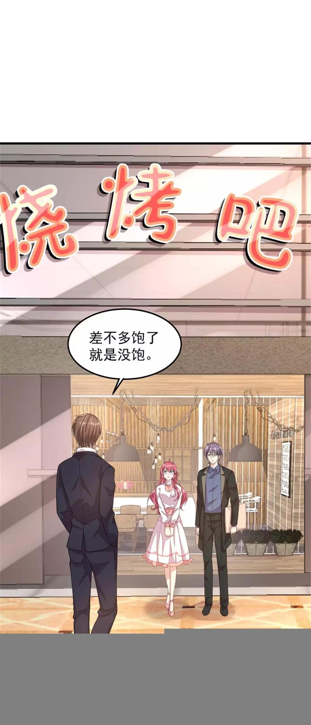 第21话 你有女朋友吗？