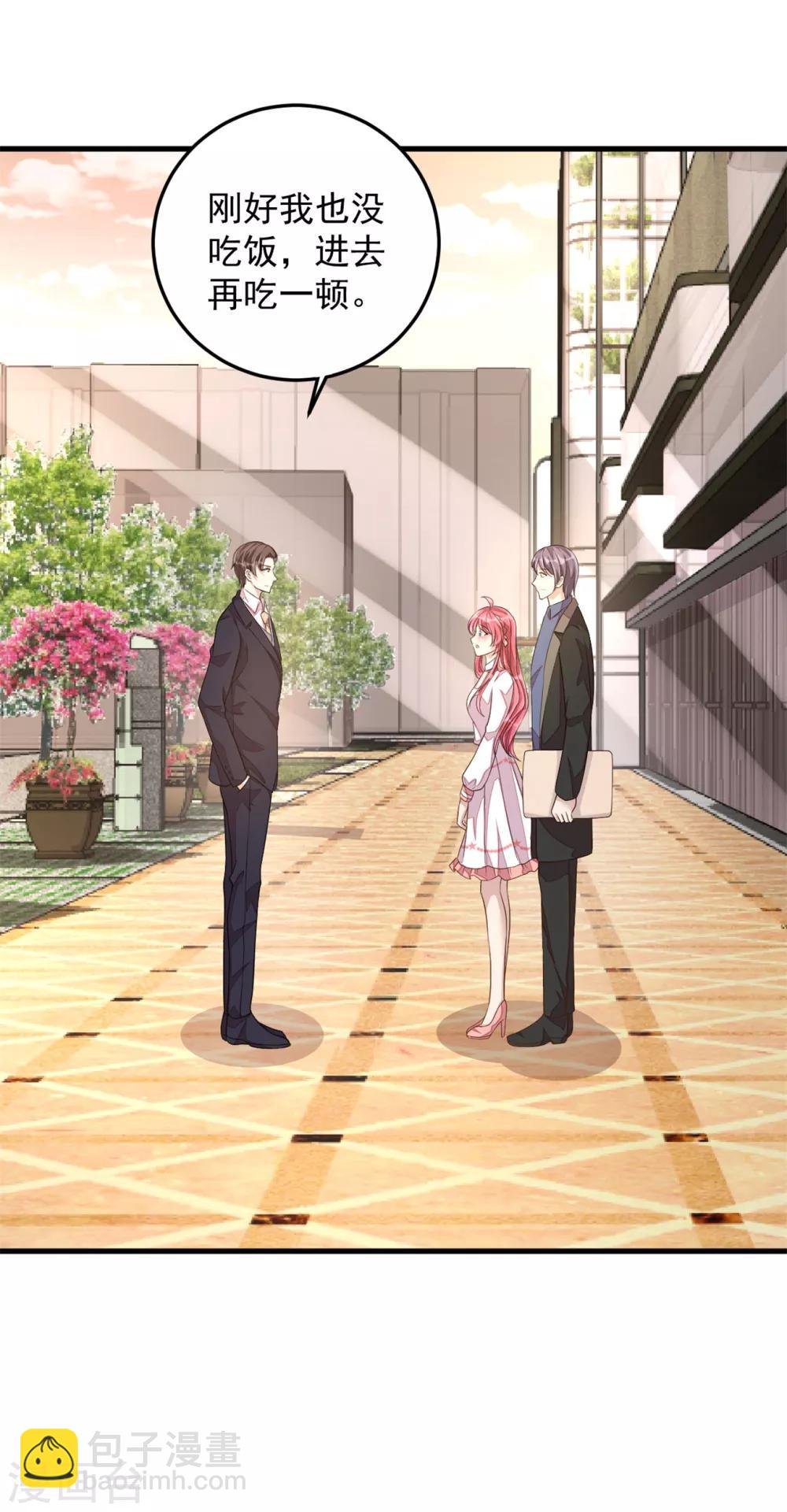第21话 你有女朋友吗？