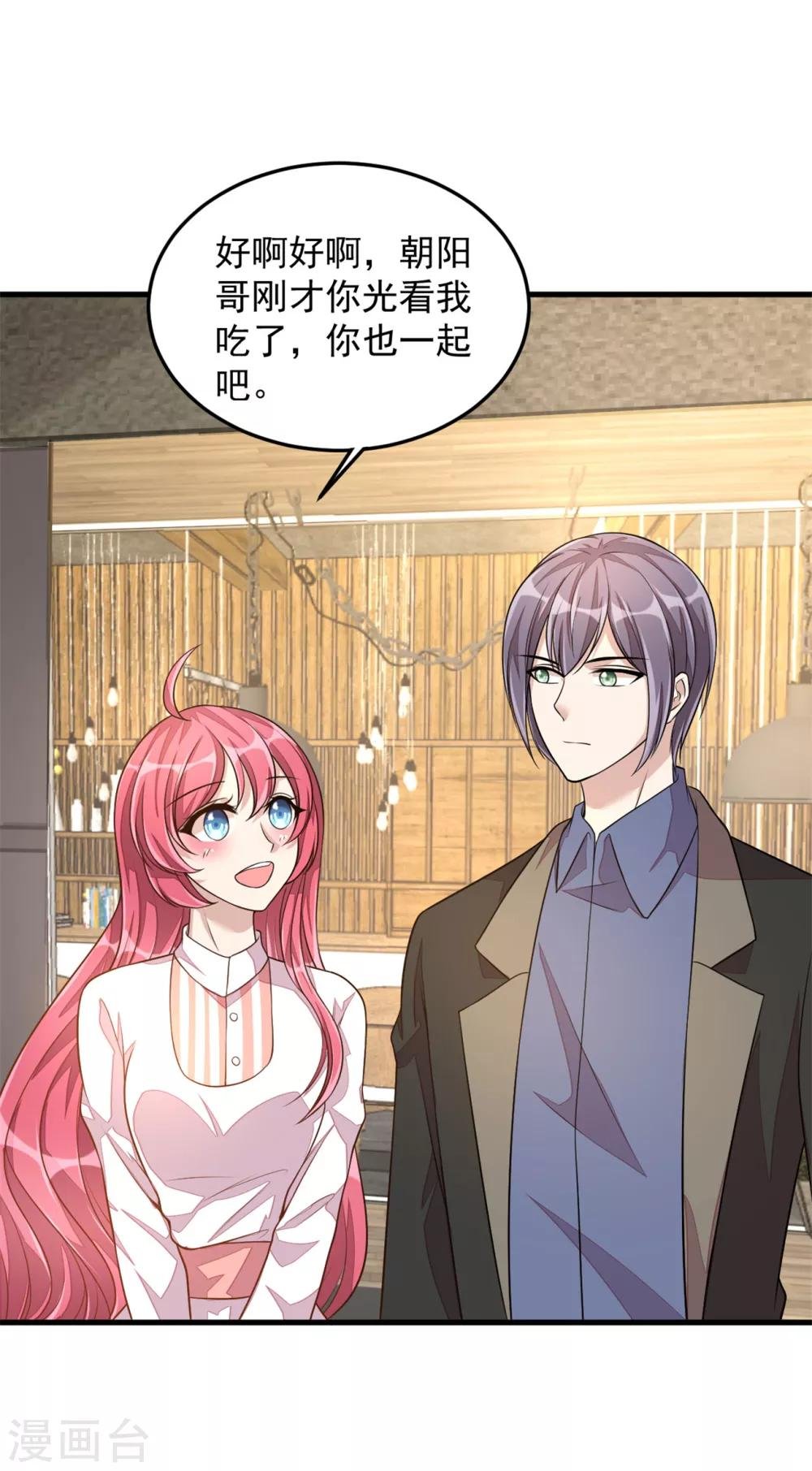 第21话 你有女朋友吗？