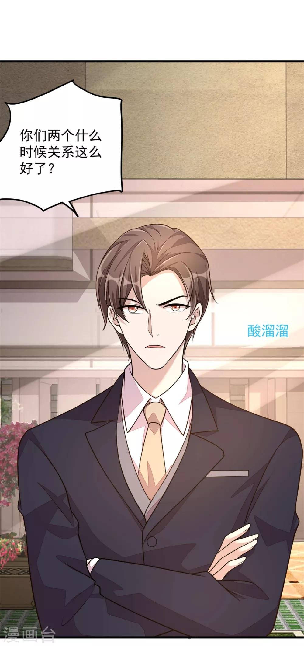 第21话 你有女朋友吗？