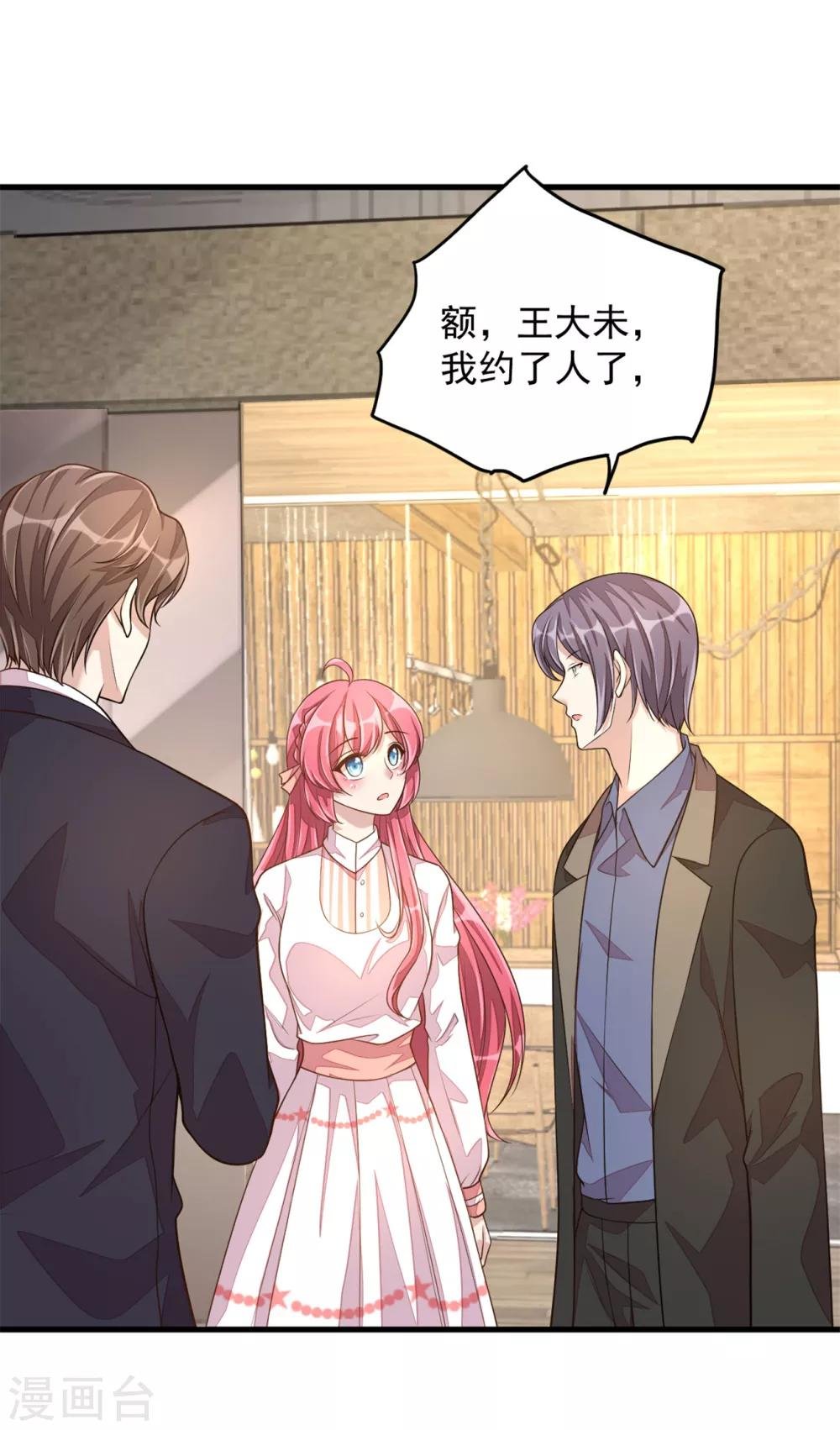 第21话 你有女朋友吗？