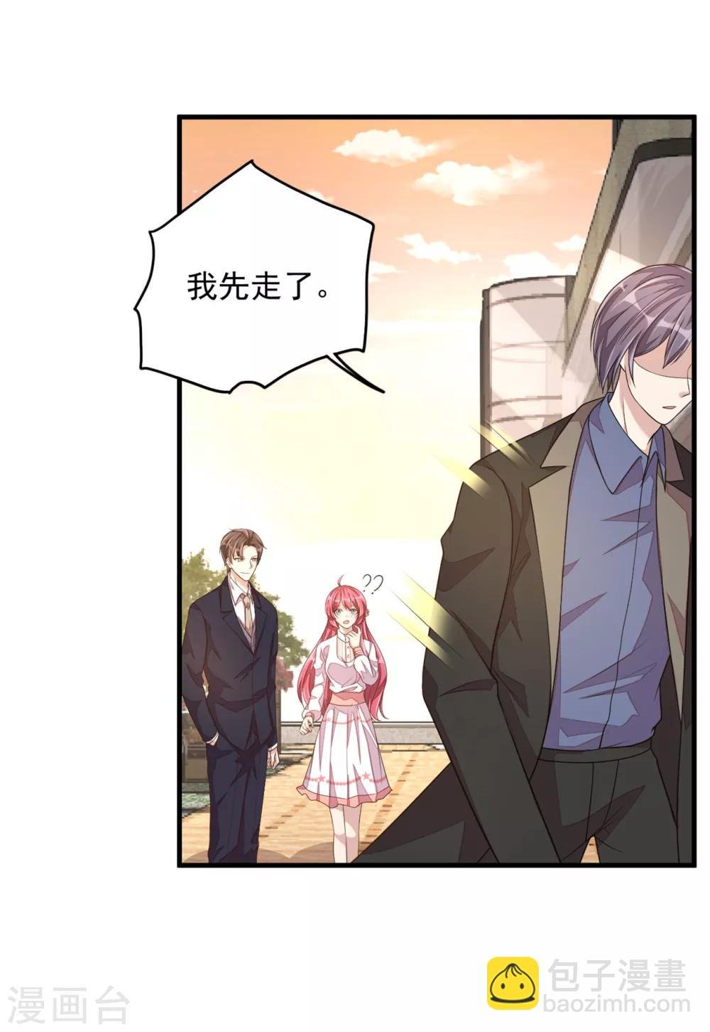 第21话 你有女朋友吗？