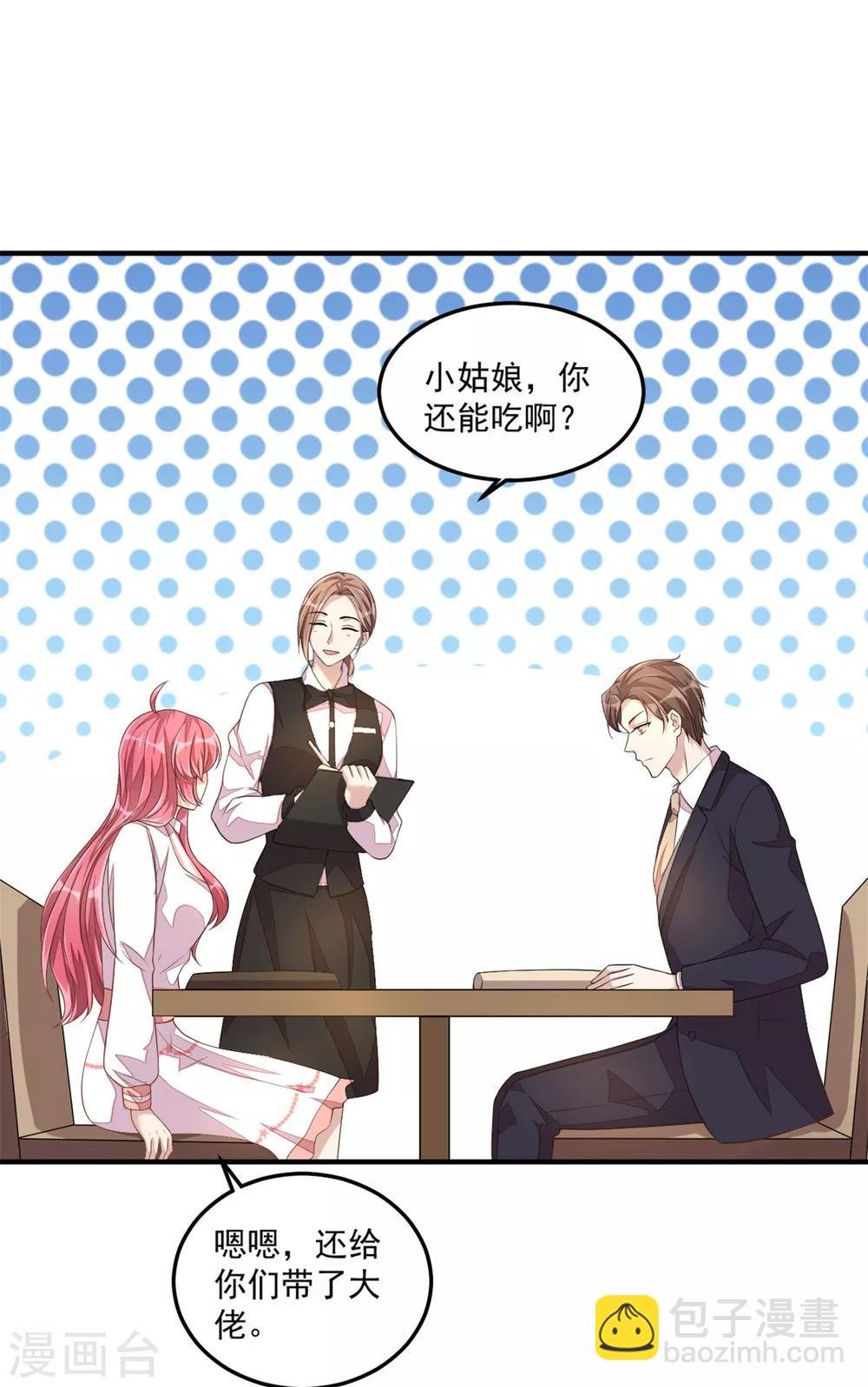 第21话 你有女朋友吗？