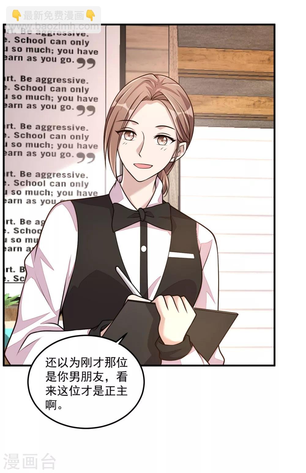 第21话 你有女朋友吗？