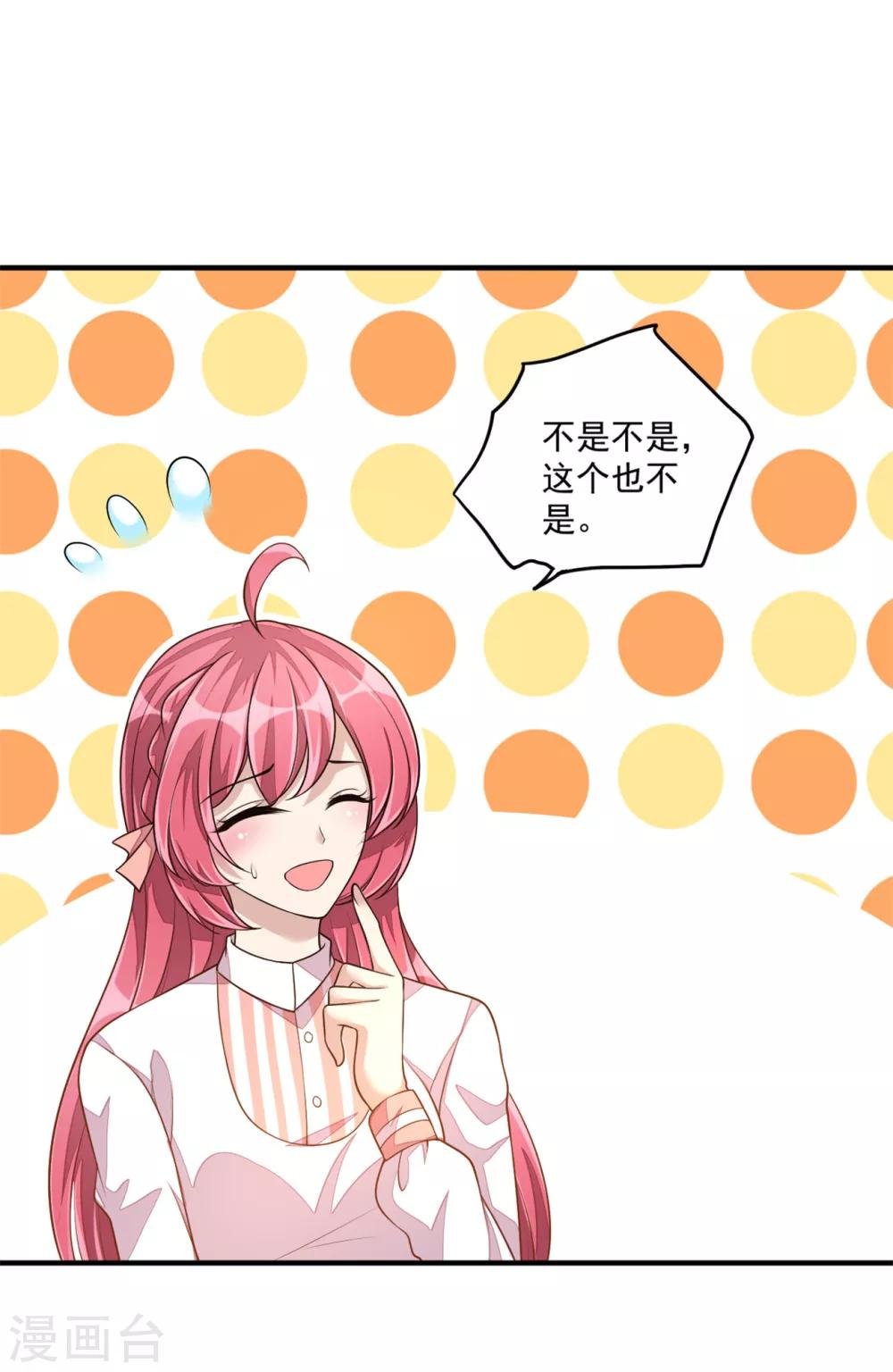 第21话 你有女朋友吗？