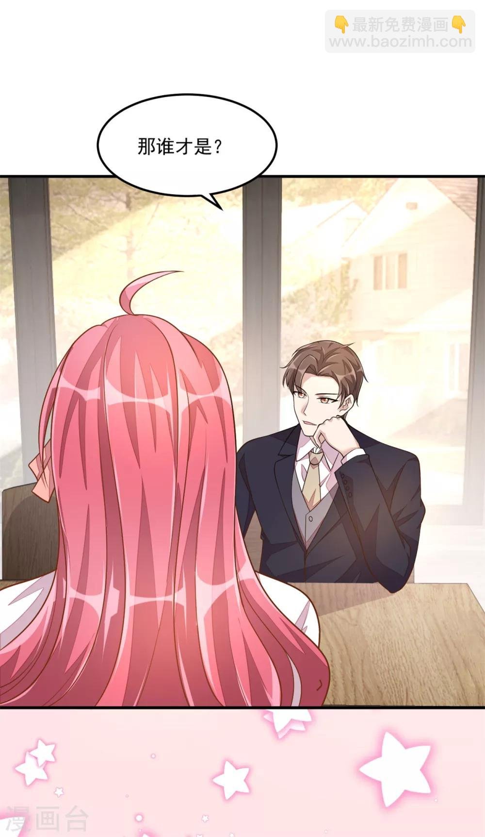 第21话 你有女朋友吗？