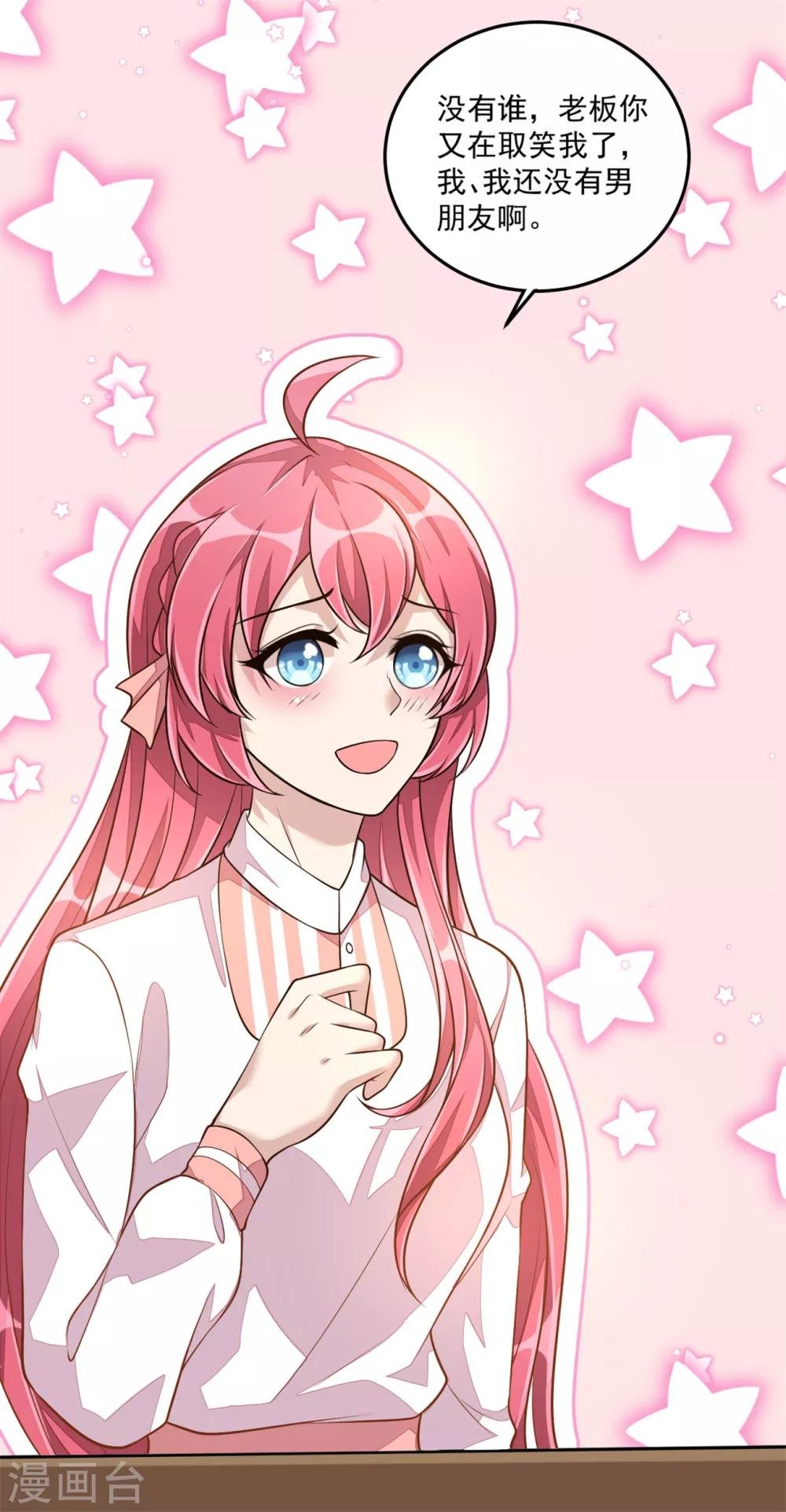 第21话 你有女朋友吗？