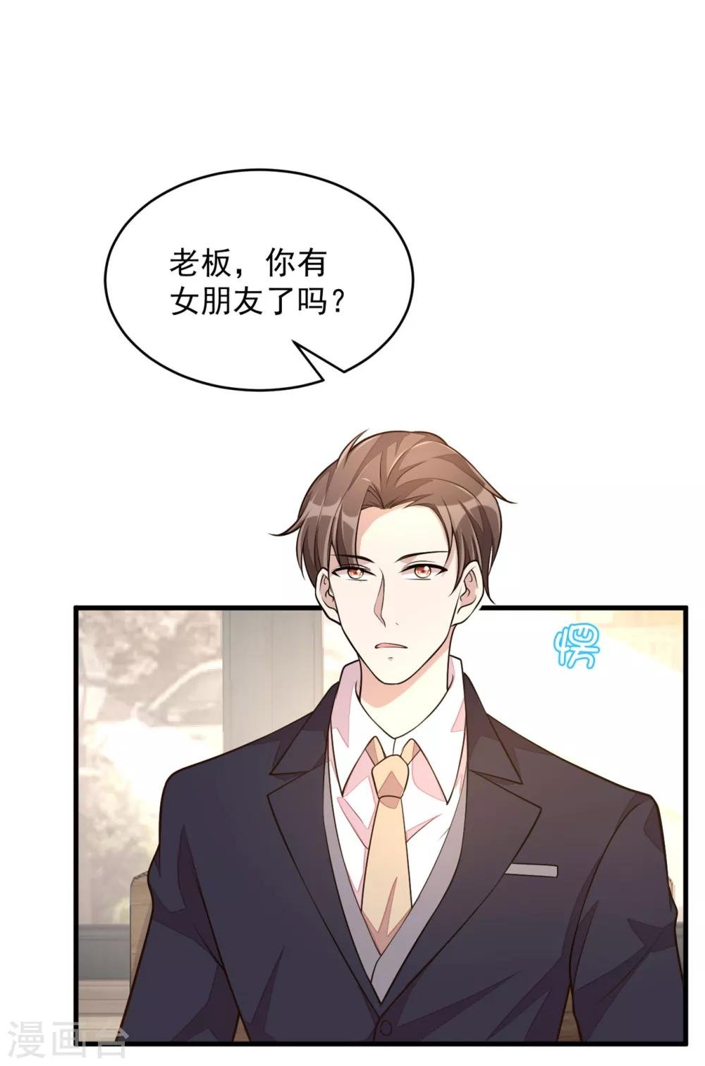 第21话 你有女朋友吗？