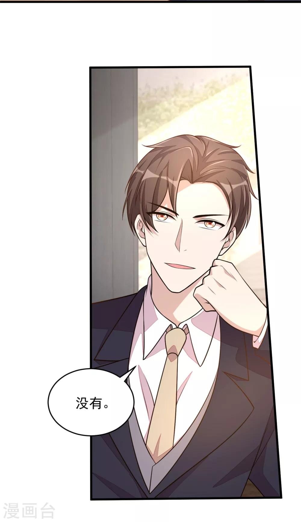 第21话 你有女朋友吗？