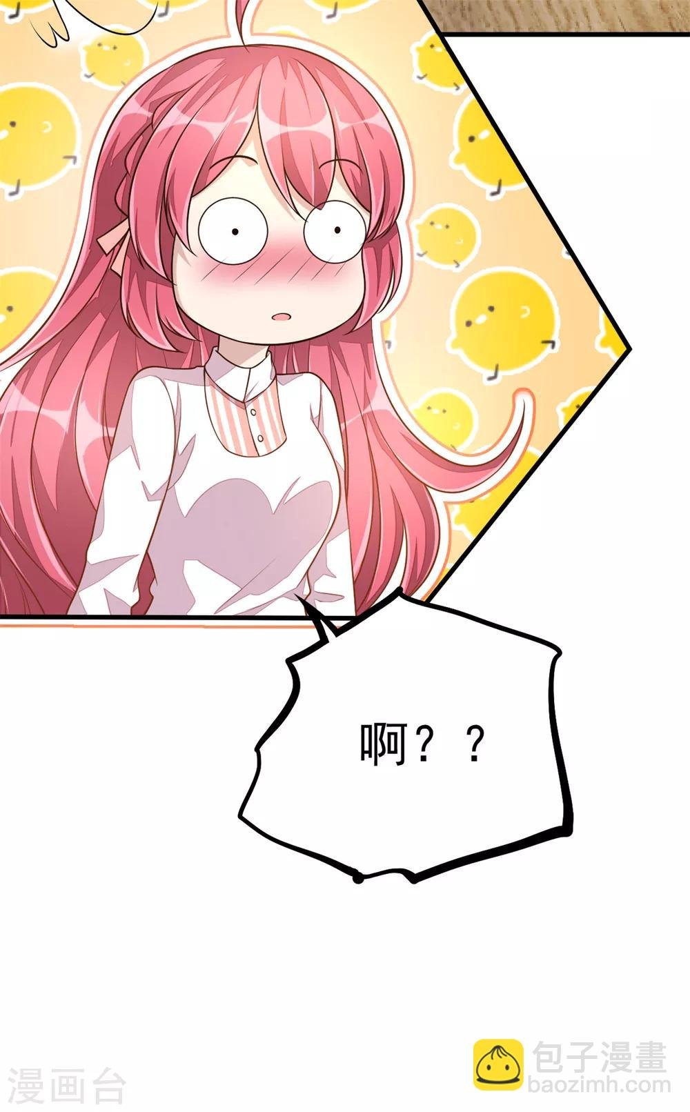 第21话 你有女朋友吗？