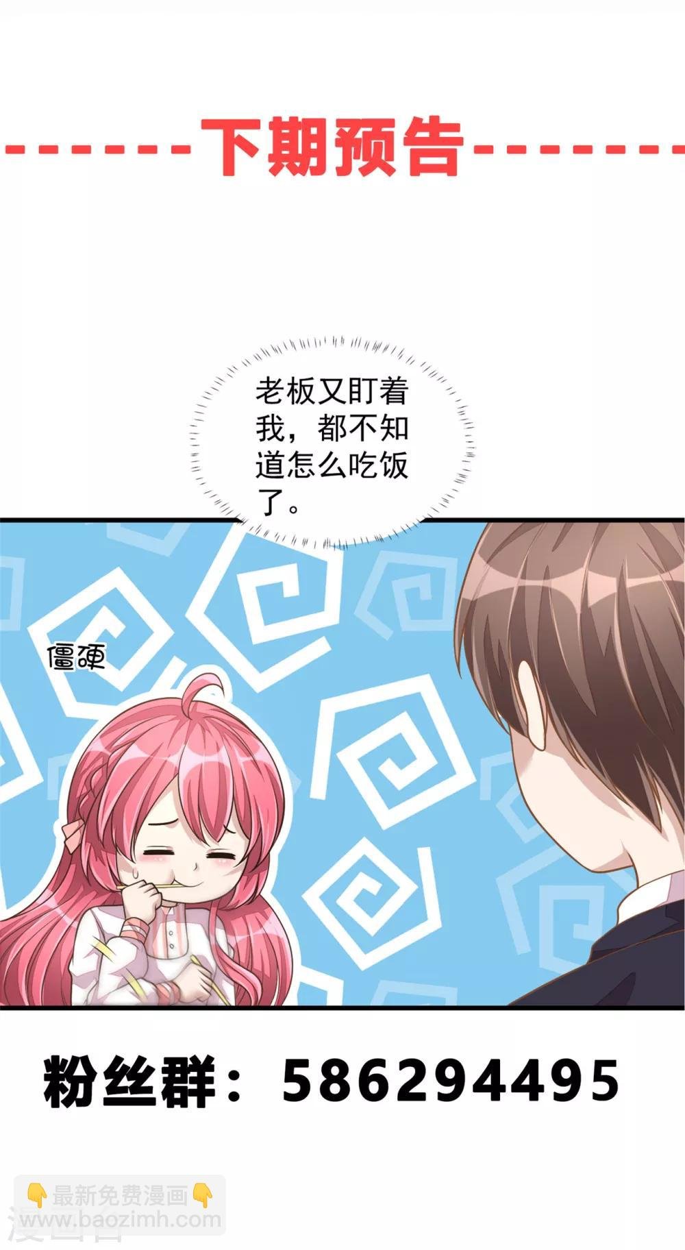 第21话 你有女朋友吗？