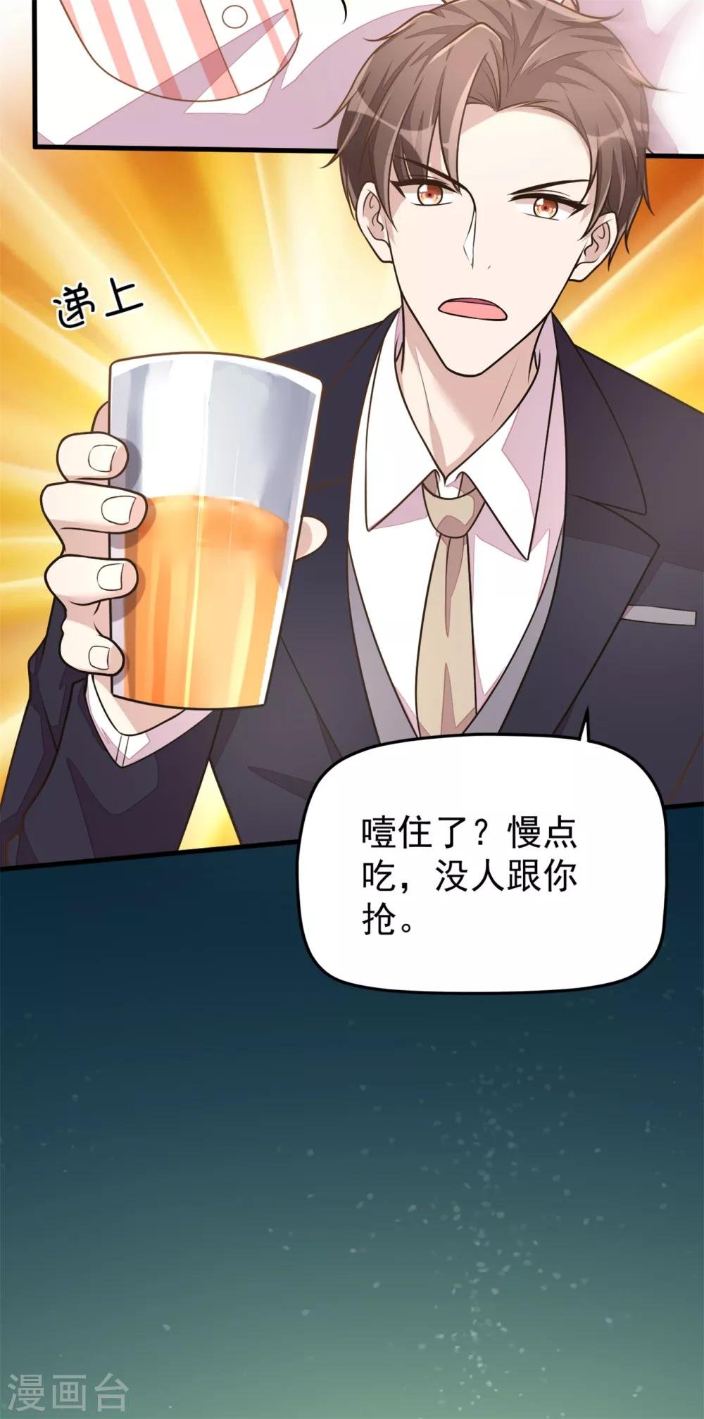 第22话 间...间接亲吻