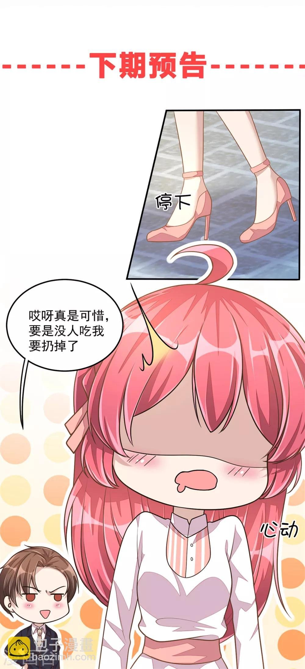 第22话 间...间接亲吻