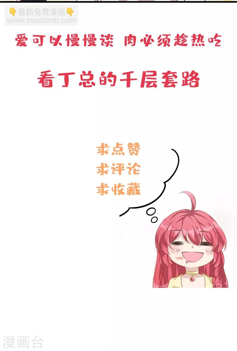 第22话 间...间接亲吻