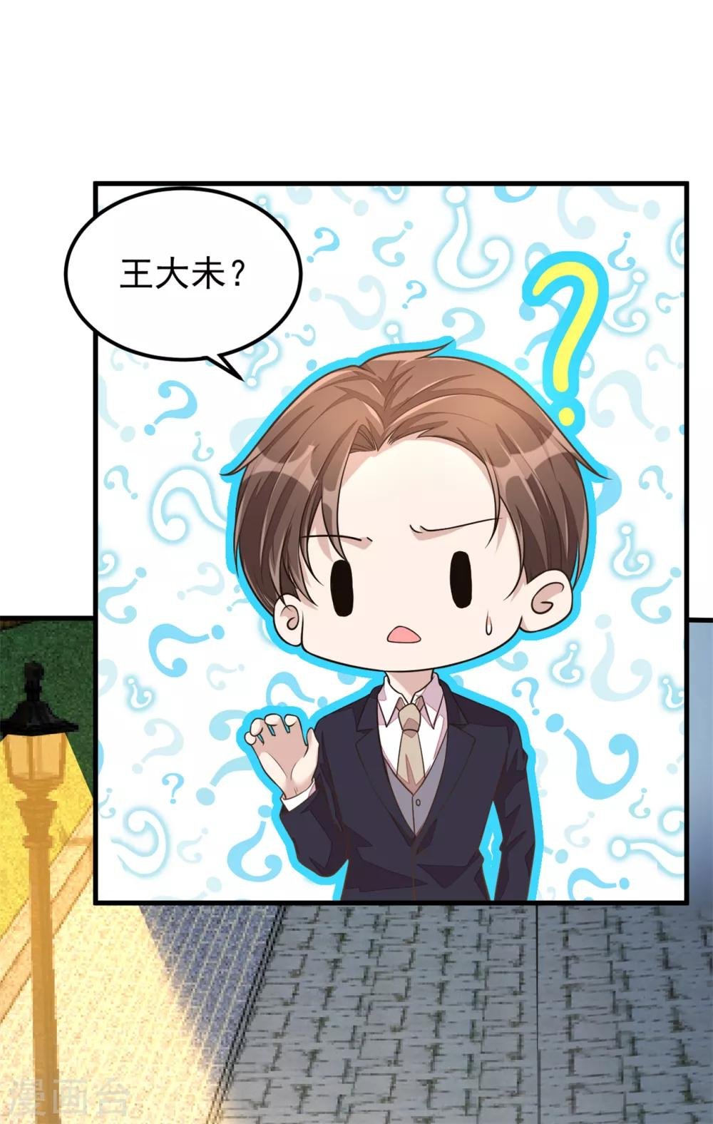 第23话 吃完就跑真刺激