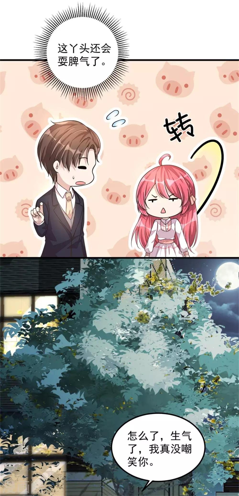 第23话 吃完就跑真刺激