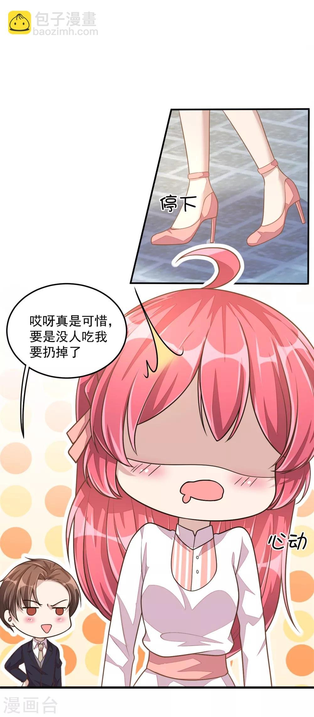 第23话 吃完就跑真刺激