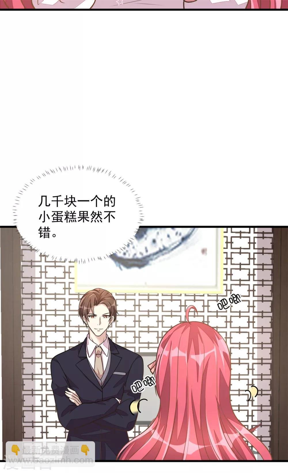 第23话 吃完就跑真刺激