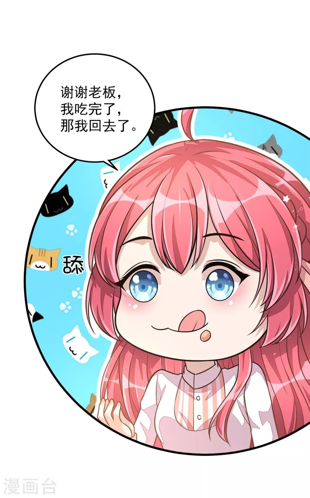 第23话 吃完就跑真刺激