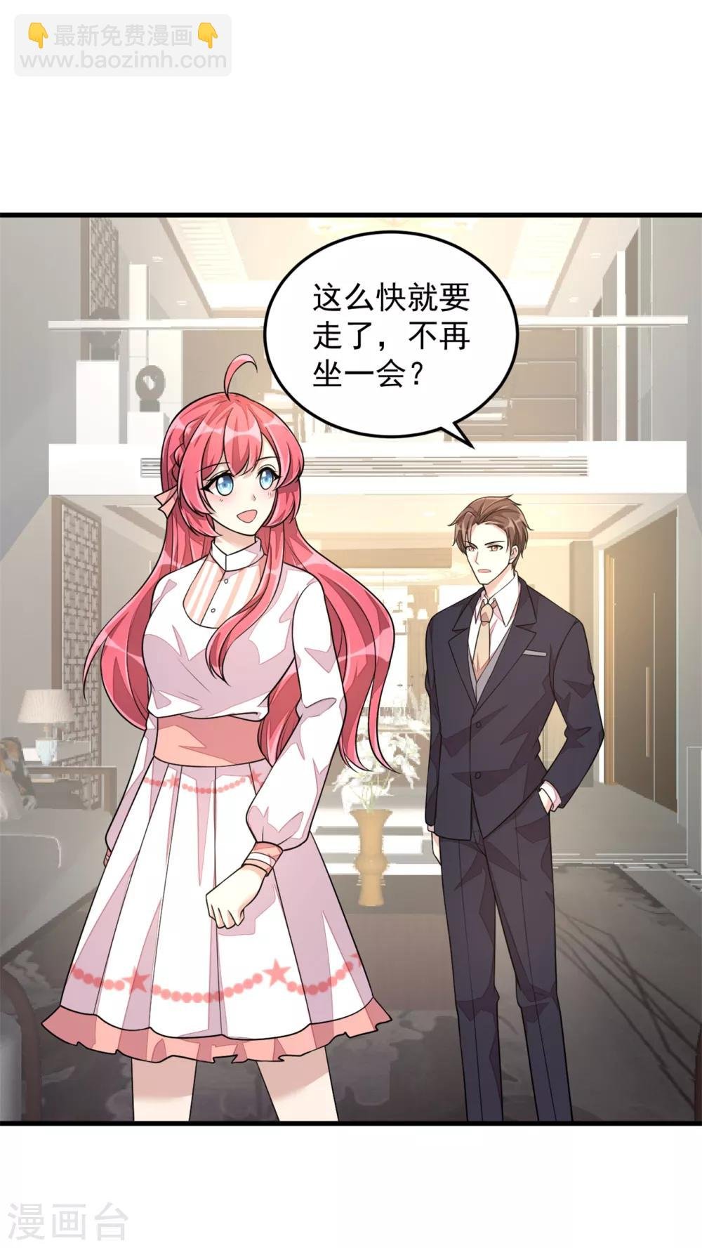 第23话 吃完就跑真刺激