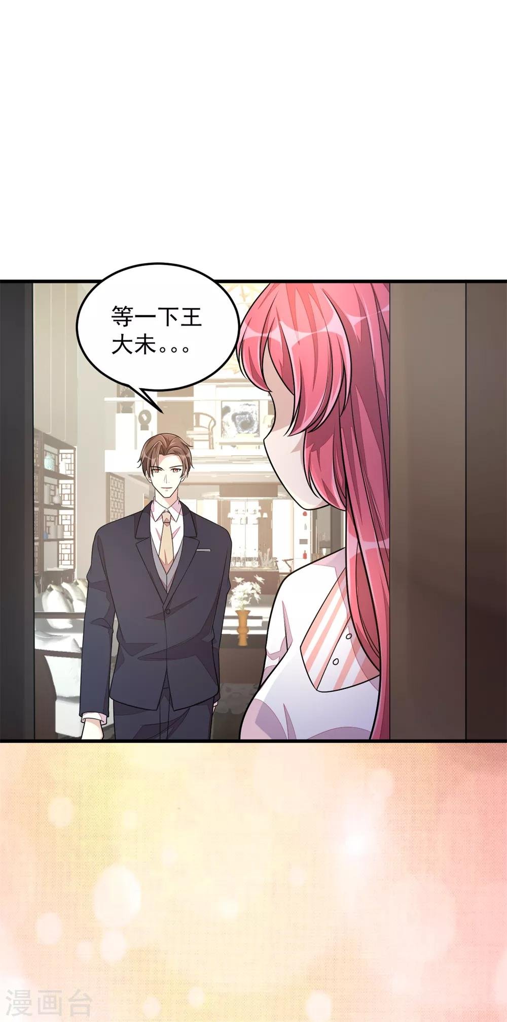 第23话 吃完就跑真刺激