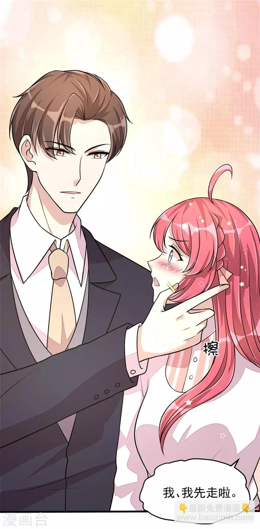 第23话 吃完就跑真刺激