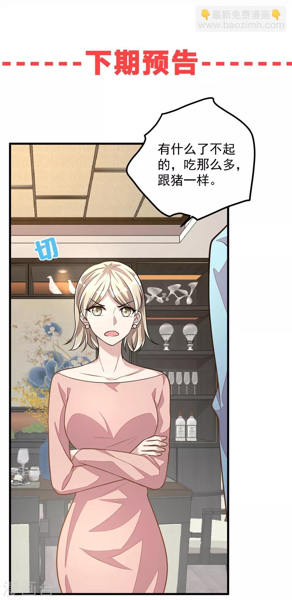 第23话 吃完就跑真刺激