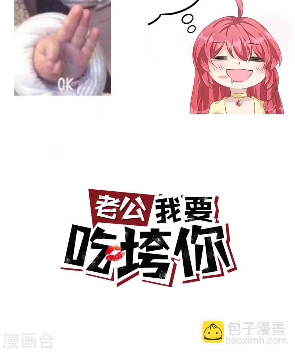第23话 吃完就跑真刺激