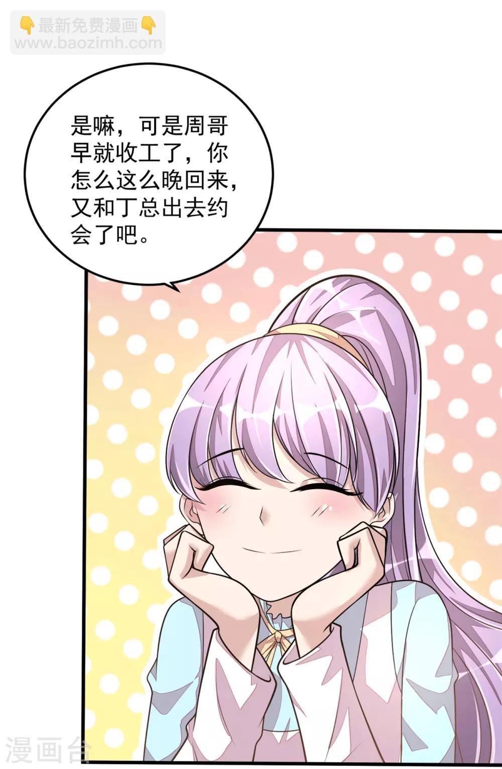 第24话 人生苦短，再来一碗