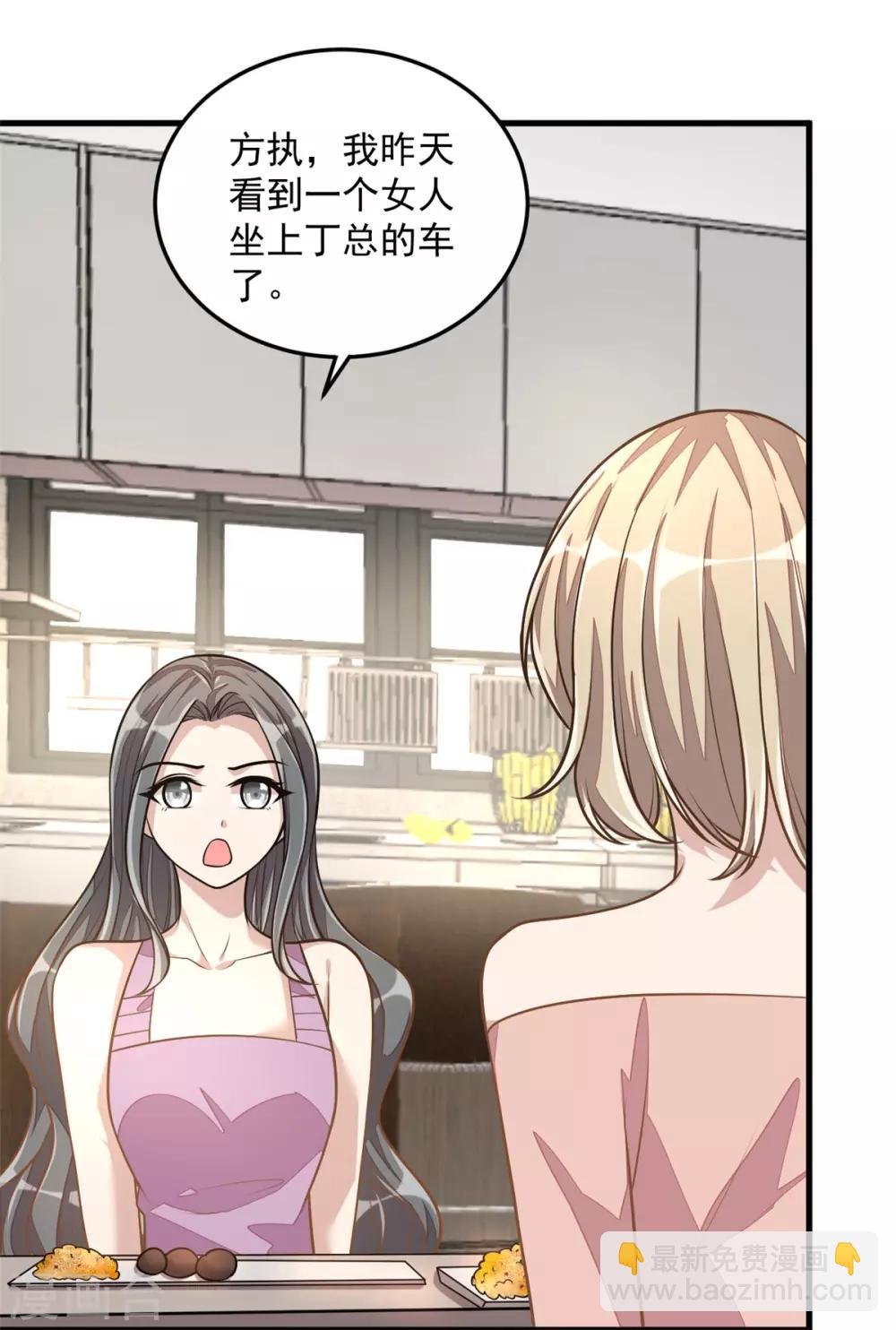 第25话 这感情终究是错付了！