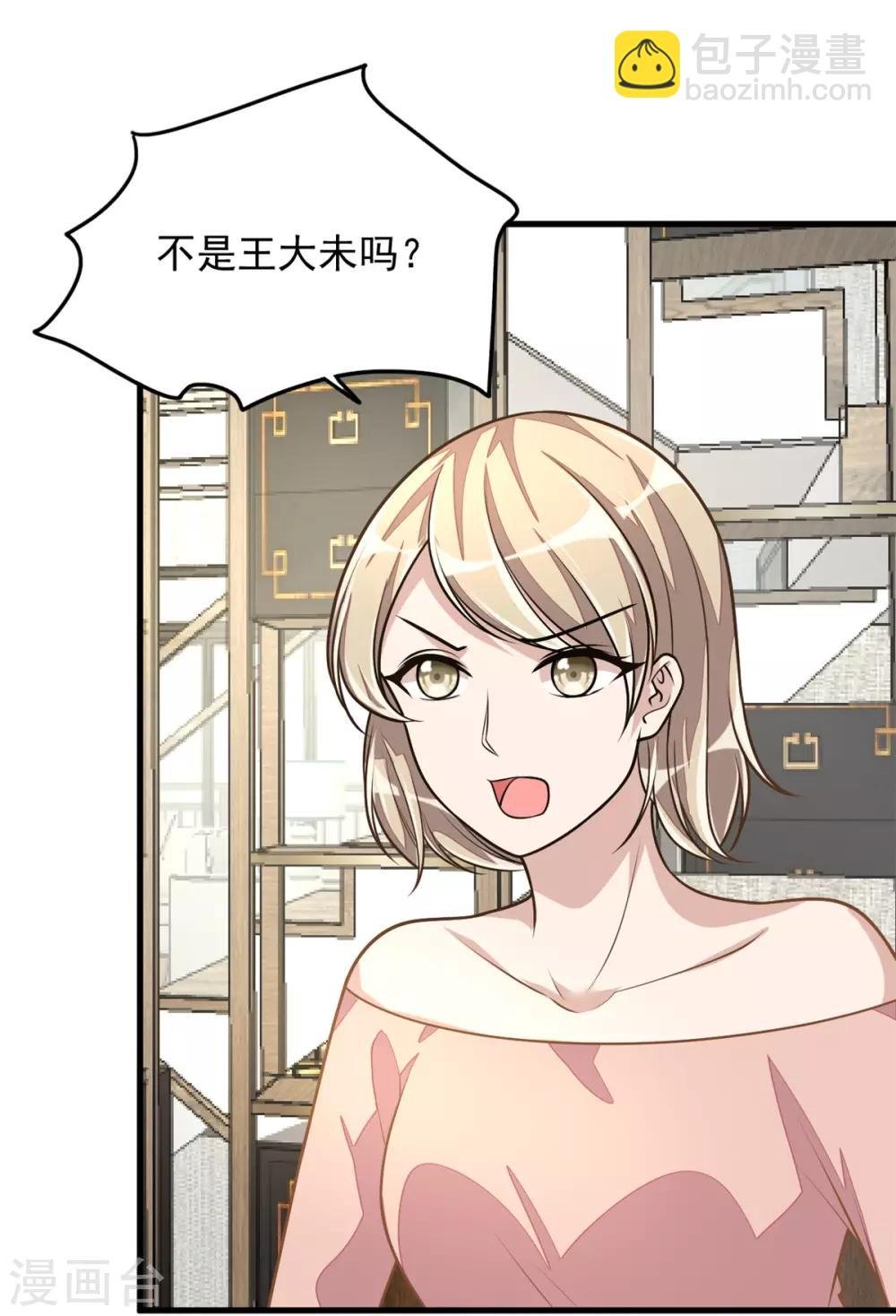 第25话 这感情终究是错付了！