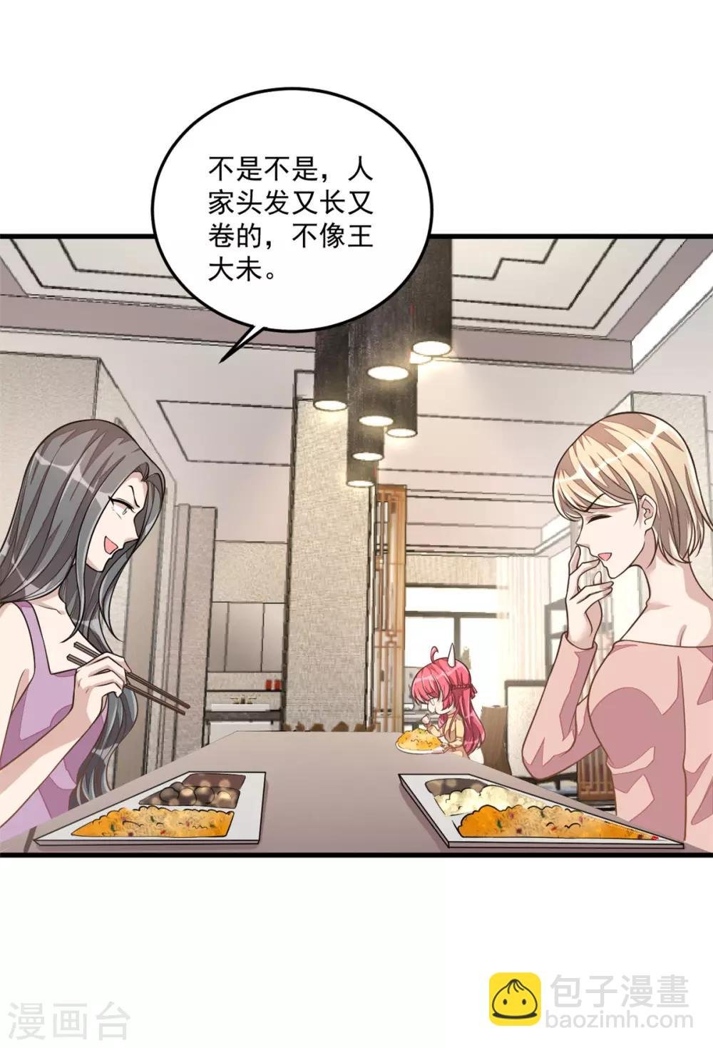 第25话 这感情终究是错付了！