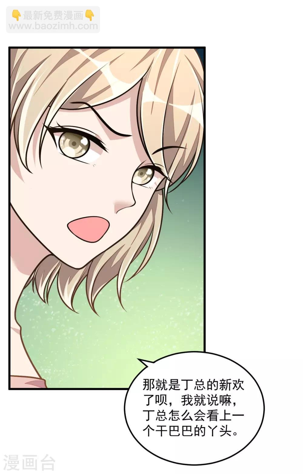 第25话 这感情终究是错付了！