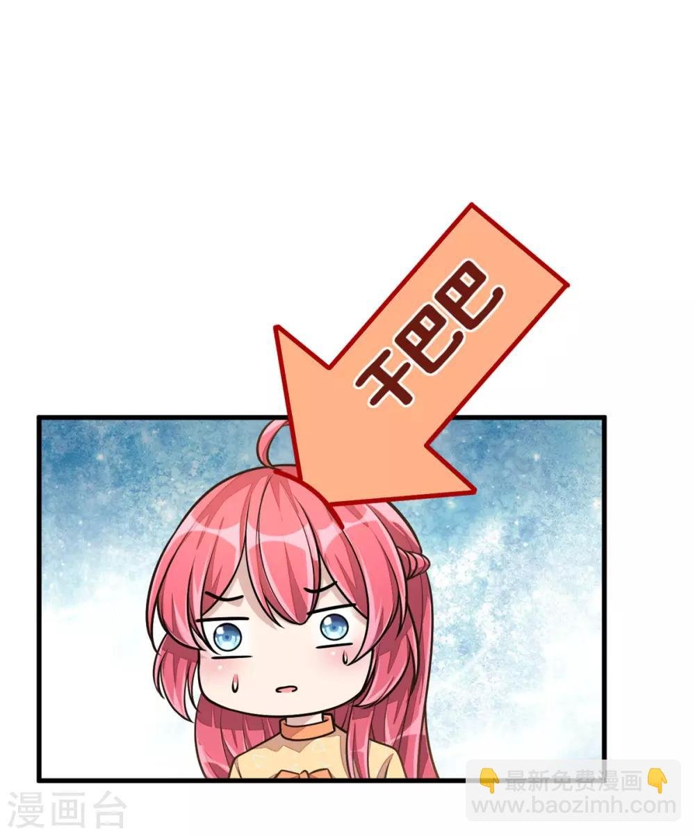 第25话 这感情终究是错付了！