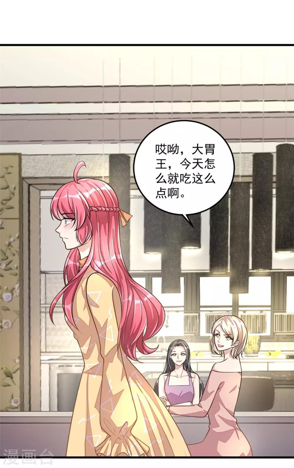 第25话 这感情终究是错付了！