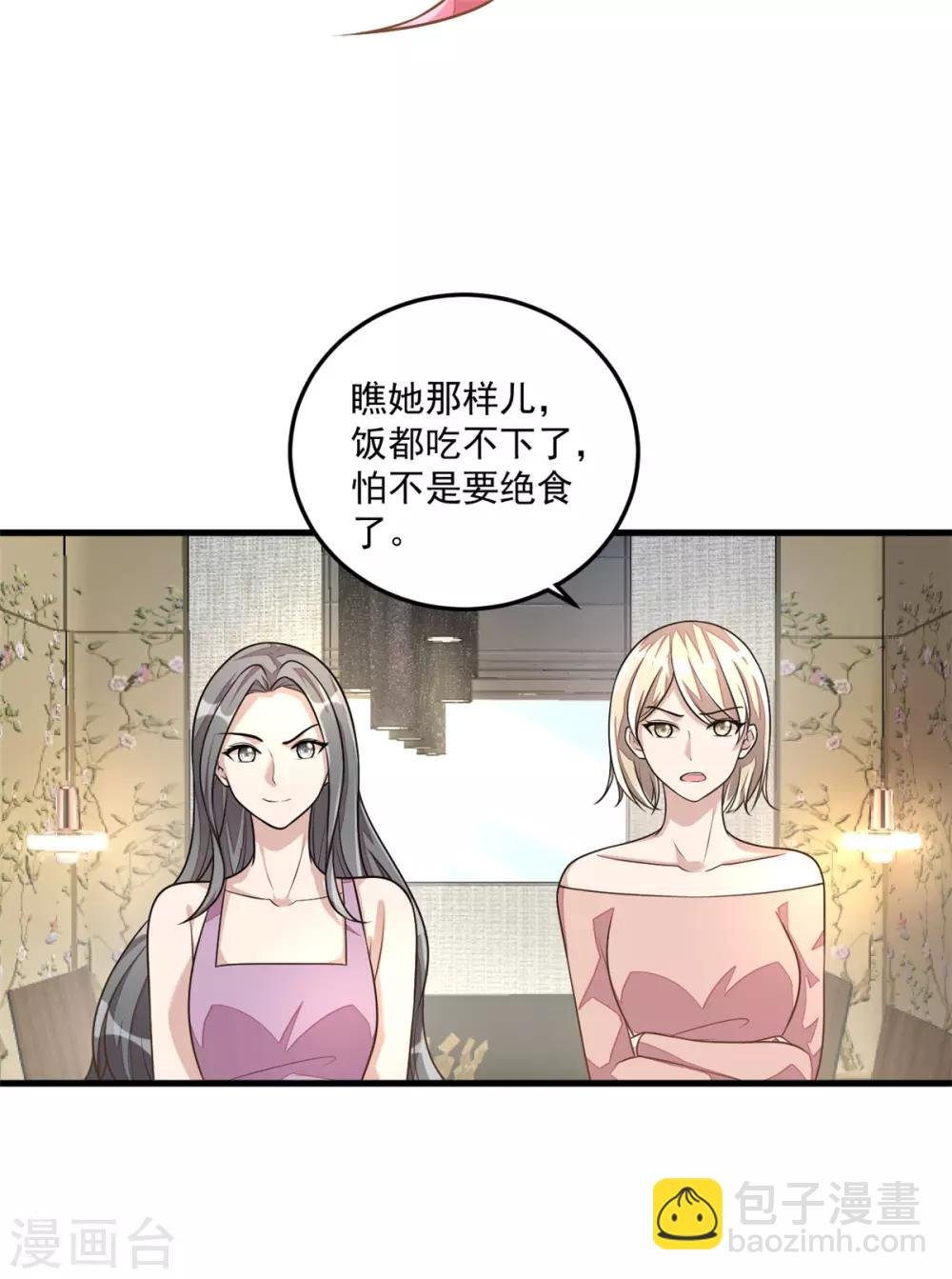 第25话 这感情终究是错付了！