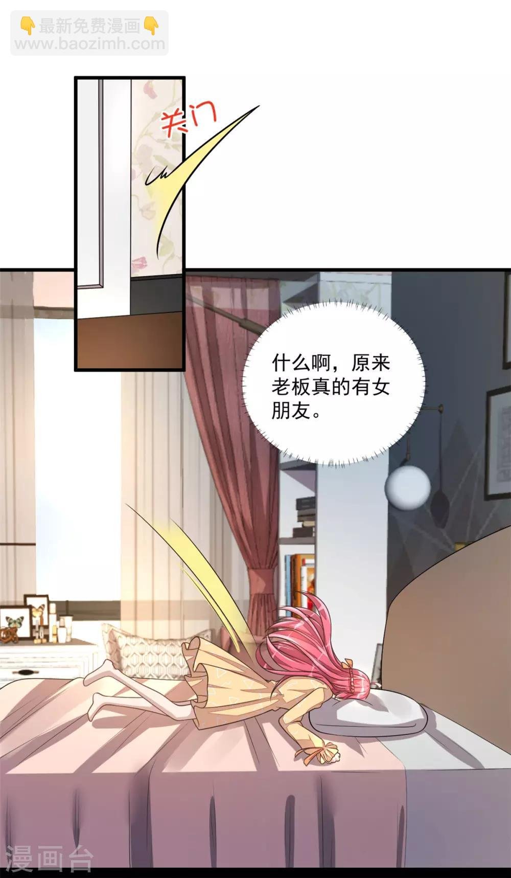 第25话 这感情终究是错付了！