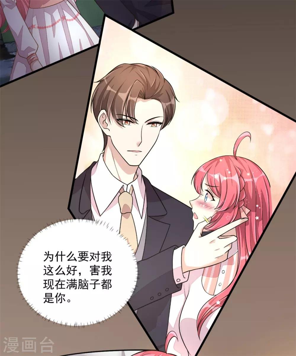第25话 这感情终究是错付了！