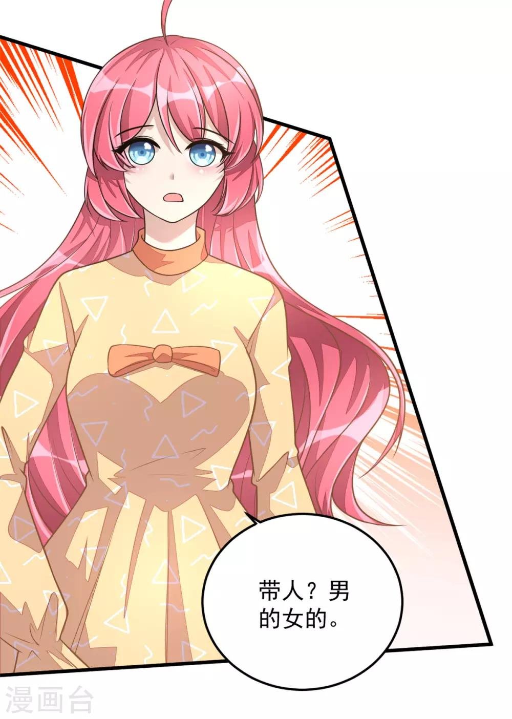 第25话 这感情终究是错付了！