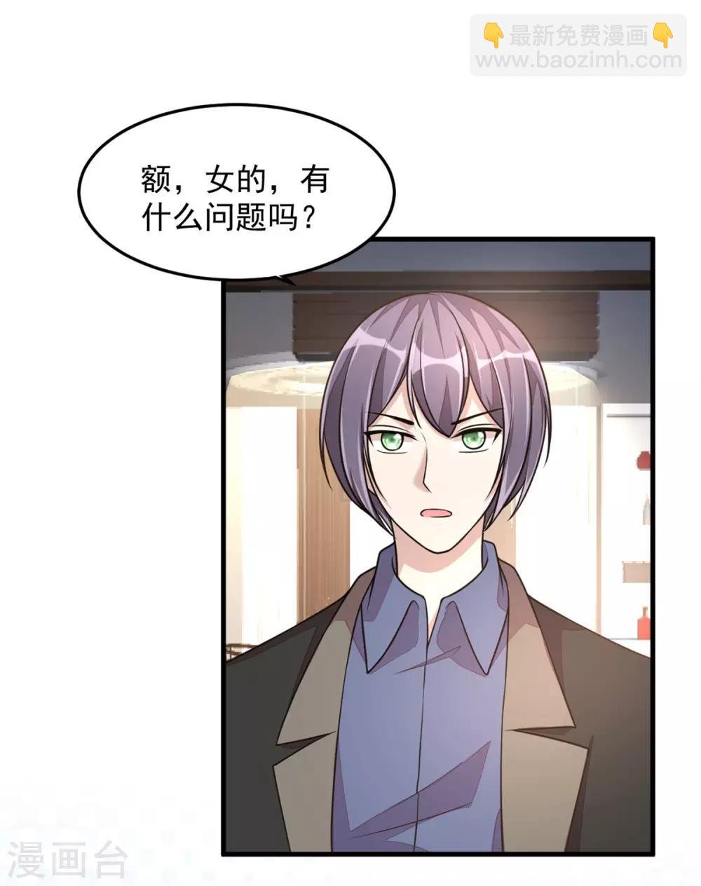 第25话 这感情终究是错付了！