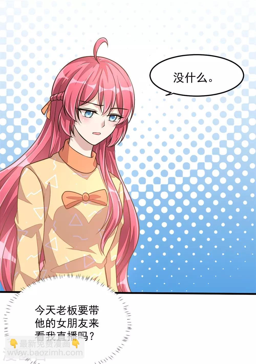 第25话 这感情终究是错付了！