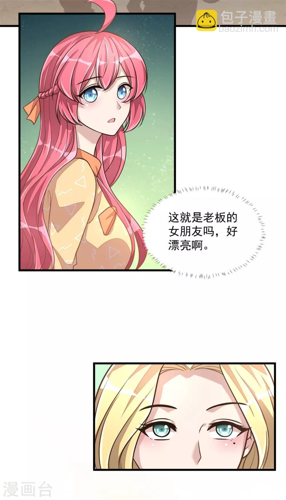 第25话 这感情终究是错付了！