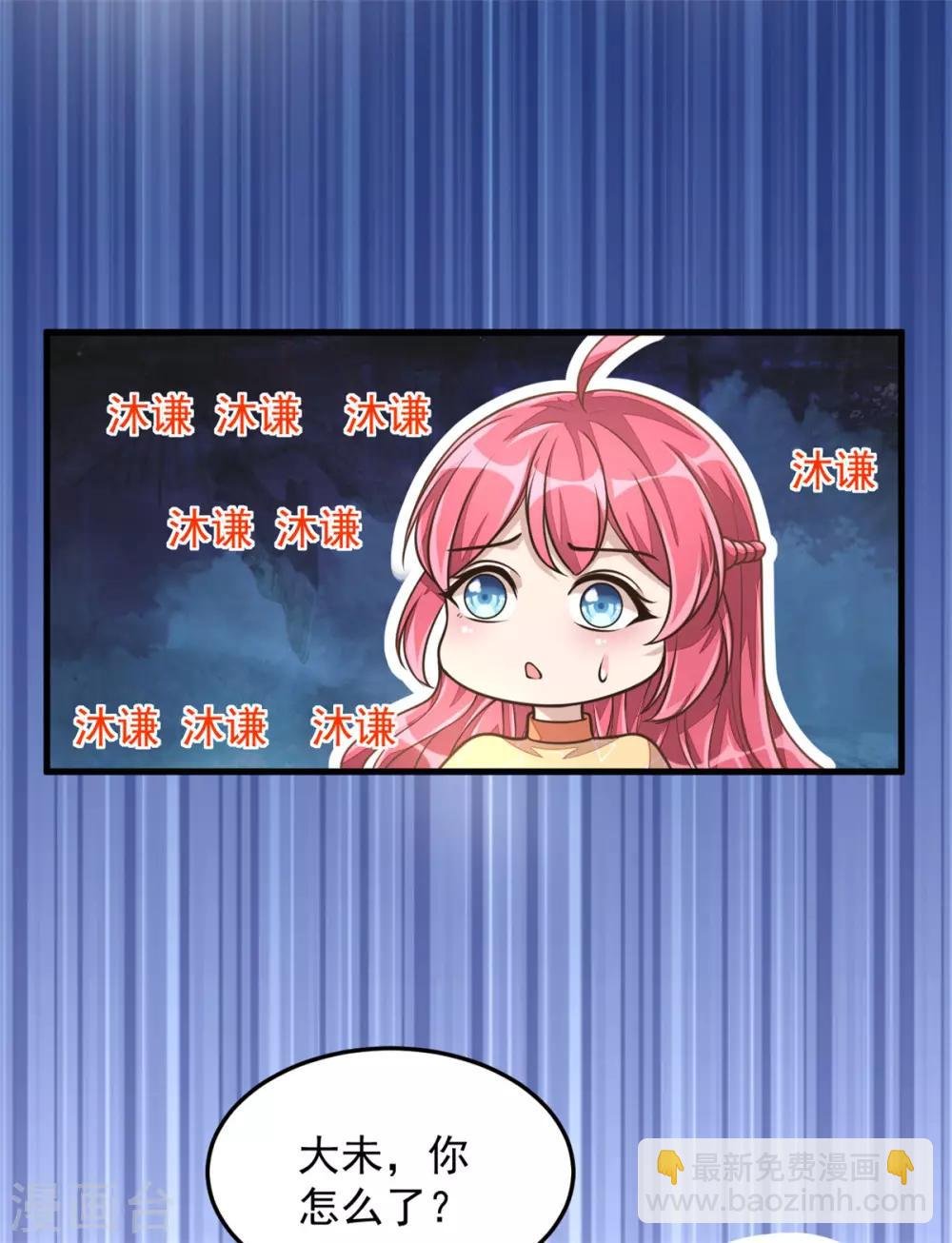 第25话 这感情终究是错付了！