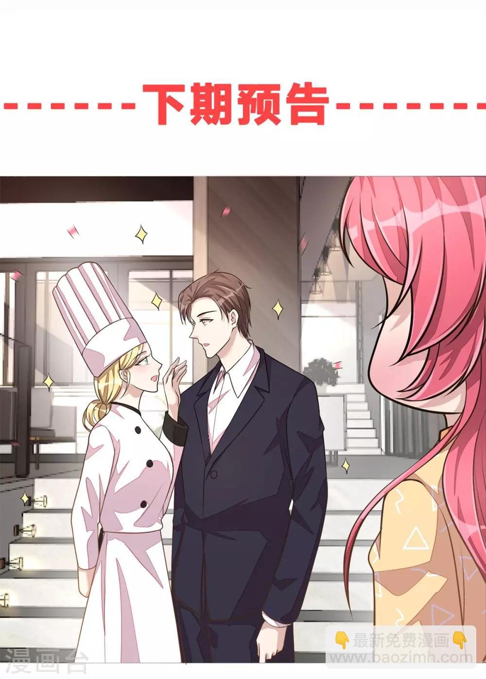 第25话 这感情终究是错付了！