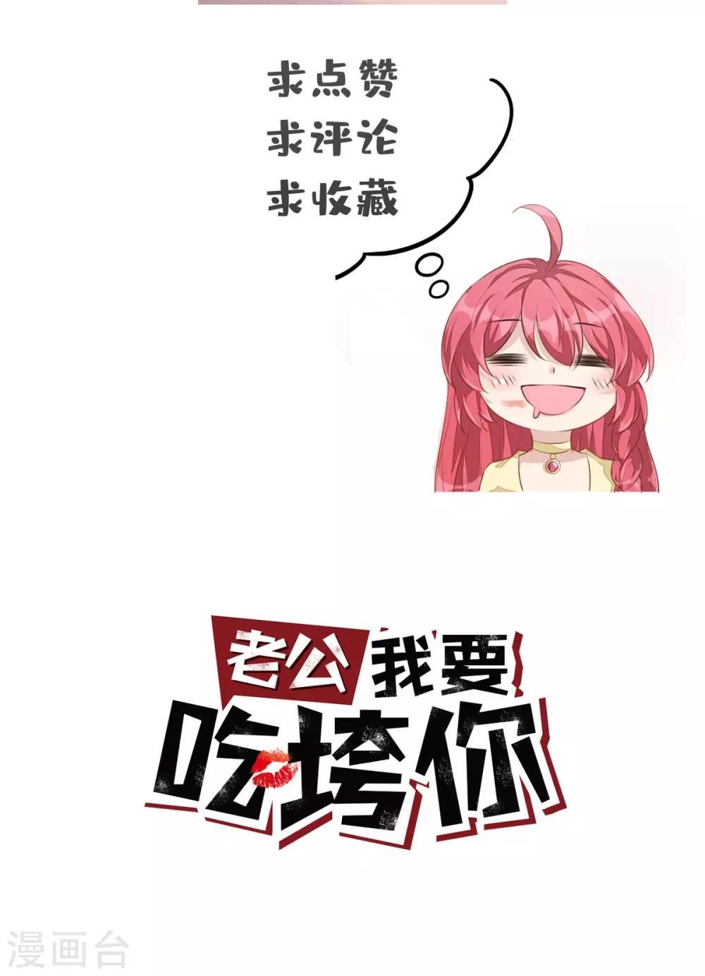第25话 这感情终究是错付了！