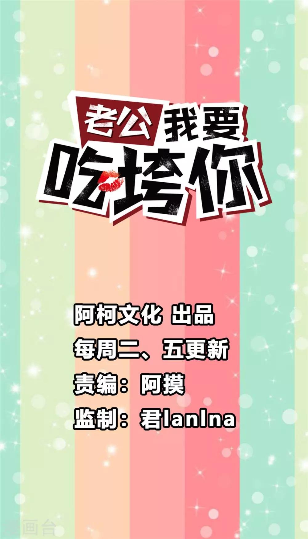 第26话 干了这杯忘情酒