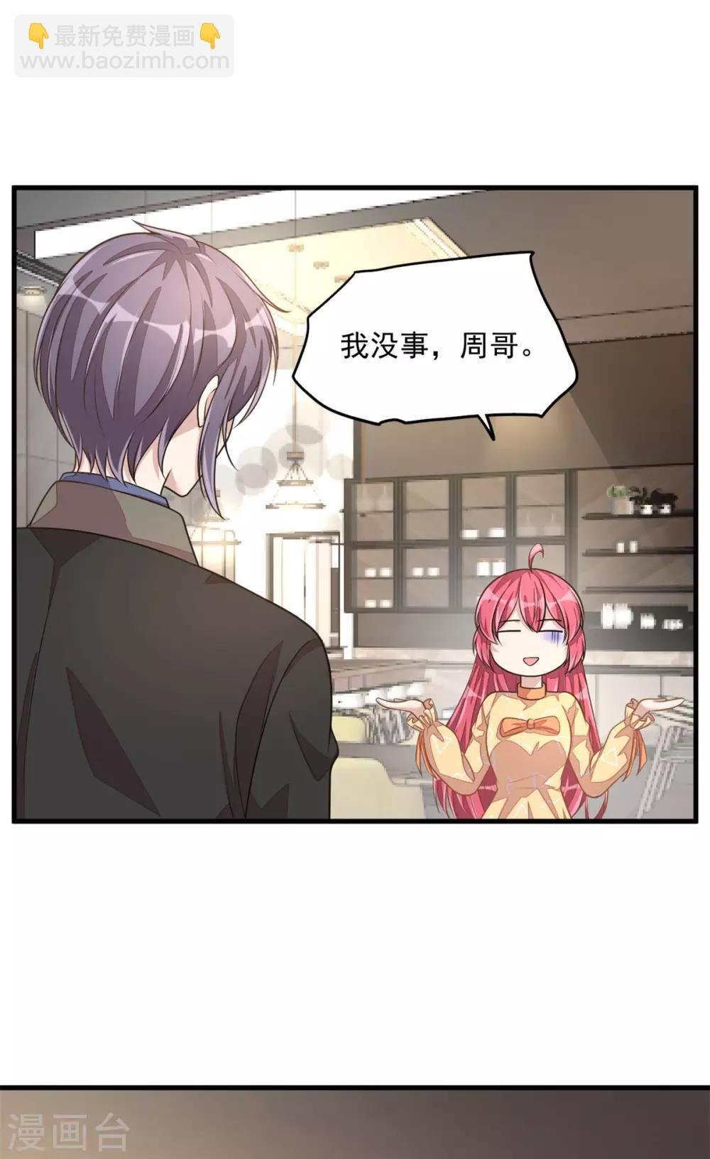 第26话 干了这杯忘情酒